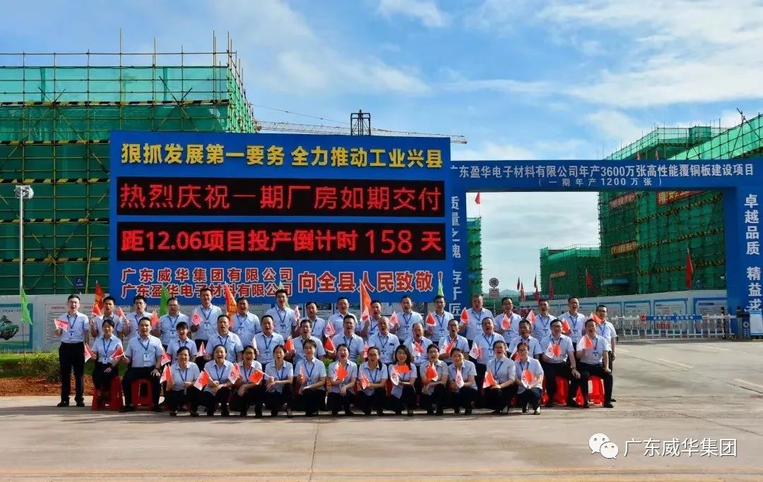 廣東盈華高端銅箔、高性能覆銅板新項目每周動態(tài)?。ǘ迤冢? /></a>
        
        <div   id=