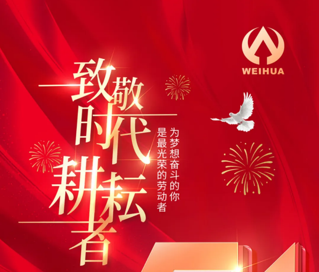 五一勞動節(jié)，向勞動者致敬！